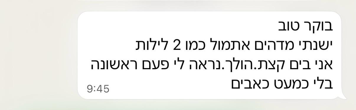 האקנה נעלמה