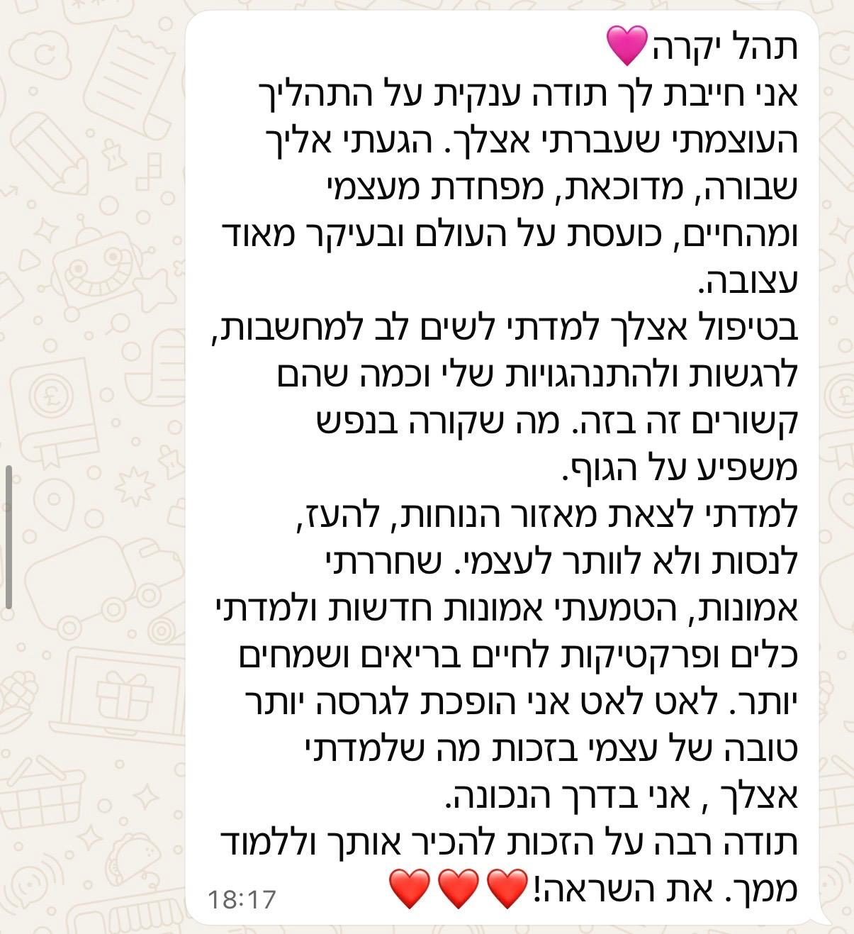 המשפטים שקטו את הראש