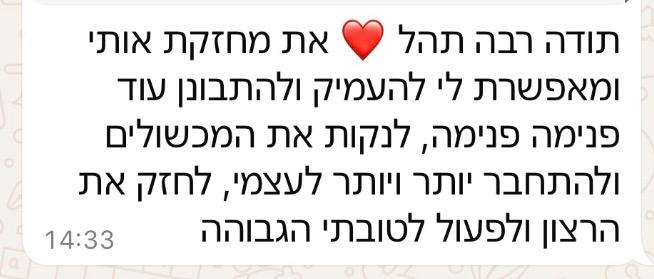 מחוזקת ומחוברת